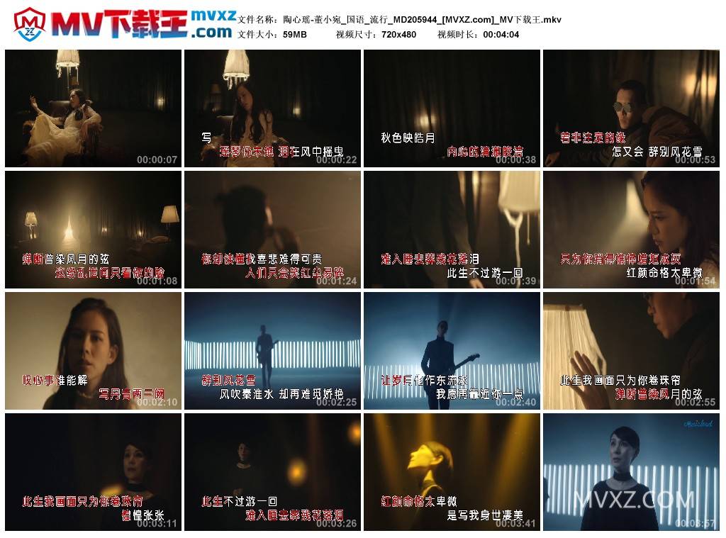 陶心瑶-董小宛_国语_流行_MD205944